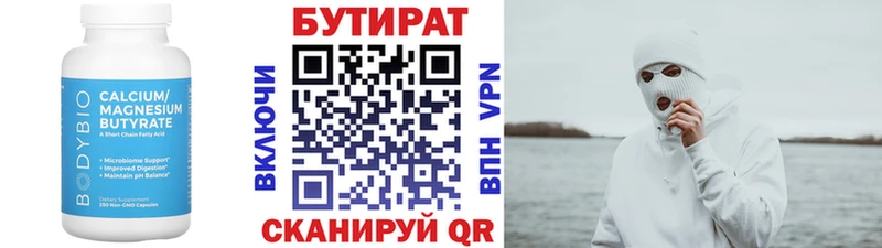 БУТИРАТ GHB  Пятигорск 