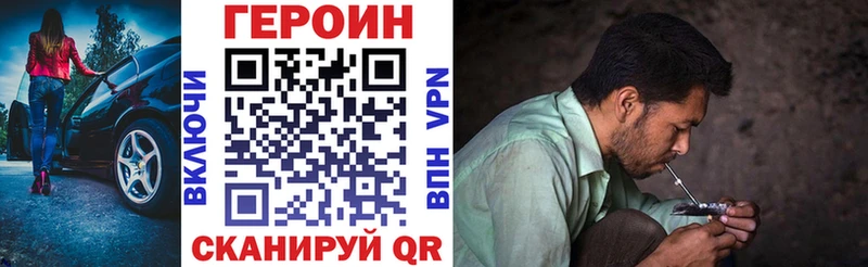 купить наркоту Пятигорск ГЕРОИН гречка