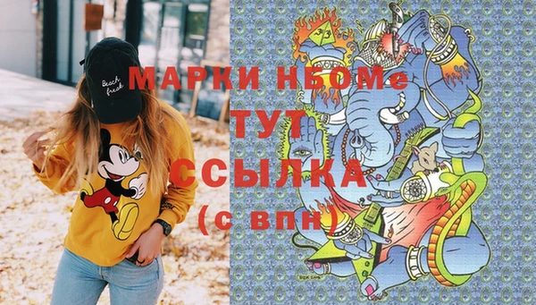 стафф Балахна