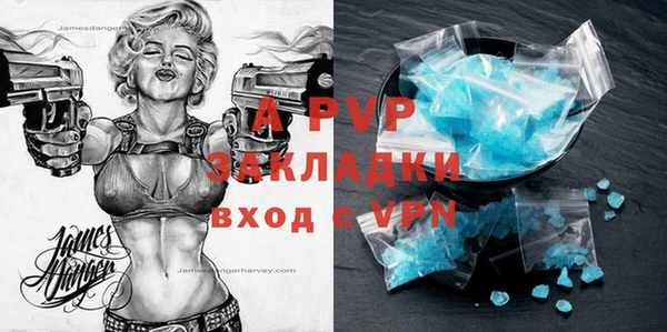 стафф Балахна