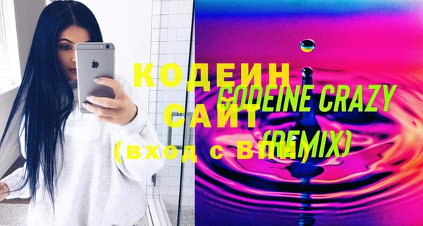 стафф Балахна
