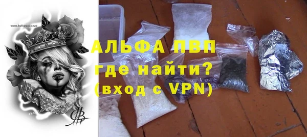 стафф Балахна