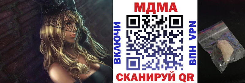 МДМА кристаллы  купить закладку  Пятигорск 