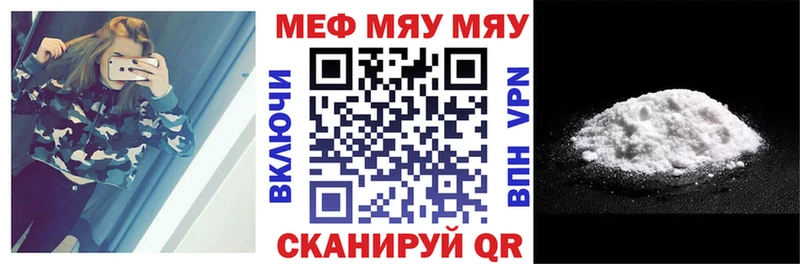 закладка  ссылка на мегу рабочий сайт  МЯУ-МЯУ кристаллы  Пятигорск 
