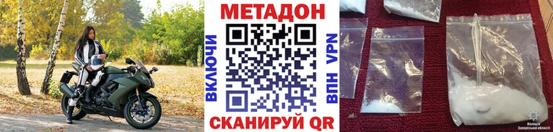 Метадон белоснежный Пятигорск